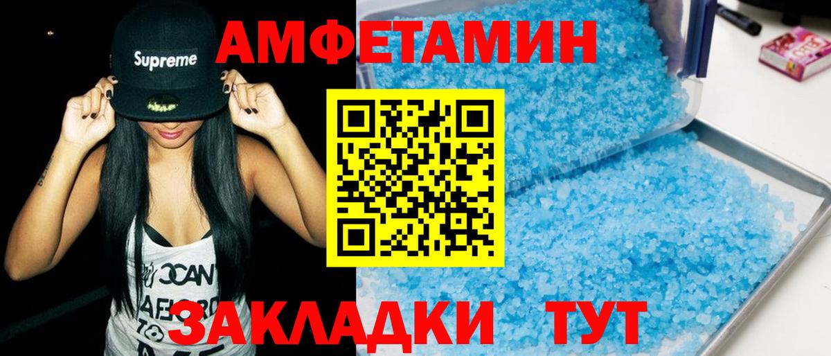 АМФ VHQ  Амфетамин  Тулун  Вход с VPN 