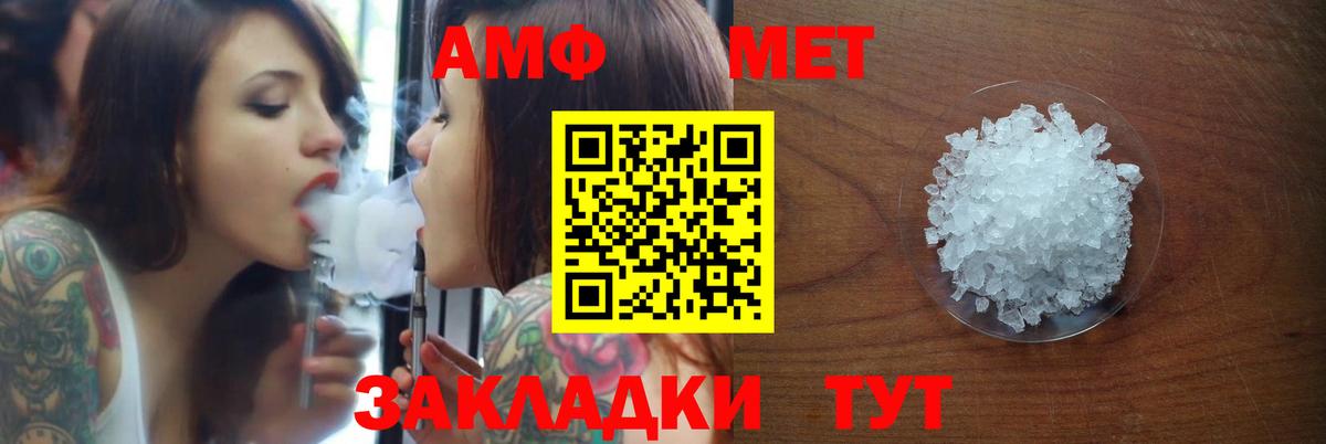 АМФЕТАМИН  Тулун  АМФ Premium 