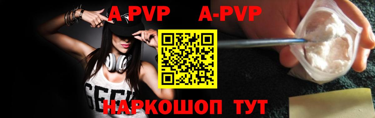 Alfa_PVP мука  Тулун  Альфа ПВП VHQ 