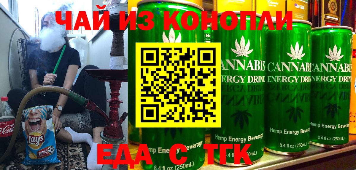 Печенье с ТГК конопля  Тулун 