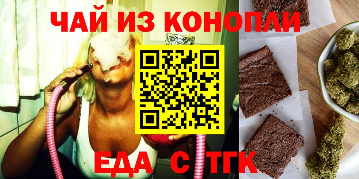 Canna-Cookies конопля Тулун