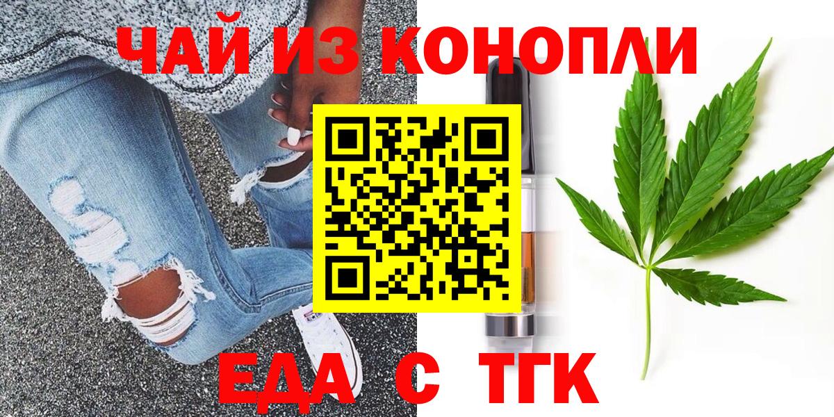 Тулун  Печенье с ТГК конопля  Вход с VPN 
