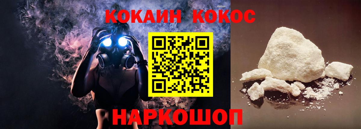 COCAIN 98% Тулун
