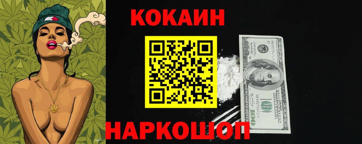Кокаин Перу  Кокаин  Тулун  Вход с VPN 