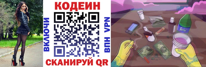 Кодеин напиток Lean (лин) OMG рабочий сайт Тулун