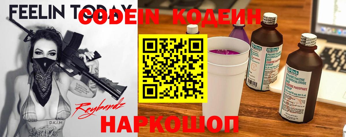 Codein напиток Lean (лин)  Кодеиновый сироп Lean напиток Lean (лин)  Тулун  Вход с VPN 