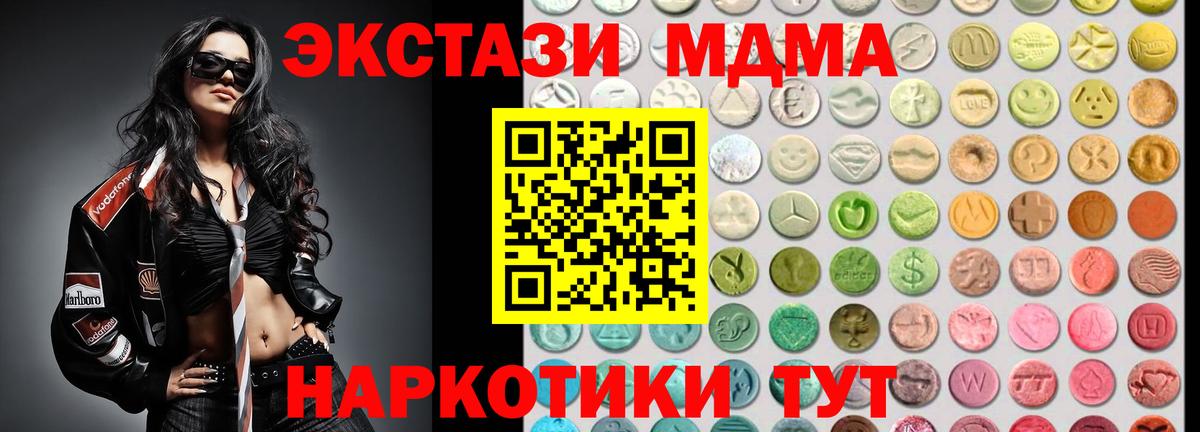 Ecstasy 250 мг  Экстази  Ecstasy 250 мг  как найти закладки  Тулун 