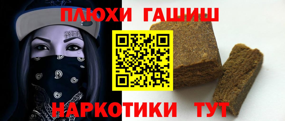 Тулун  ГАШИШ гашик  Вход с VPN 