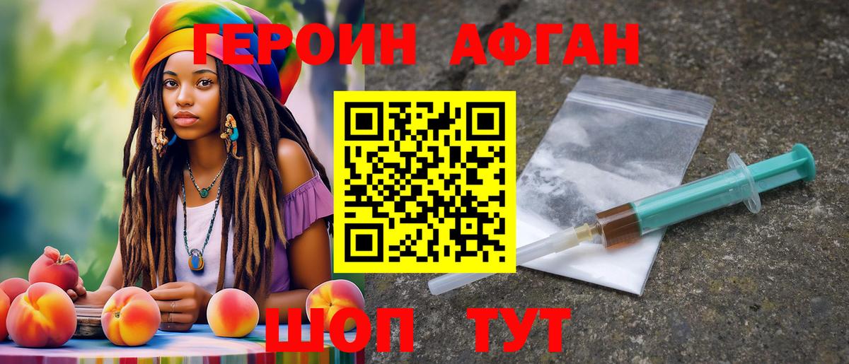 Тулун  Героин VHQ  Вход с VPN 