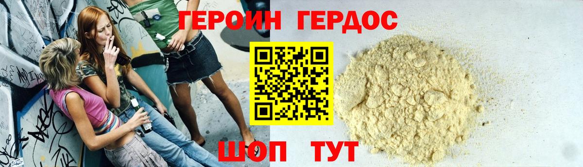 ГЕРОИН VHQ Тулун