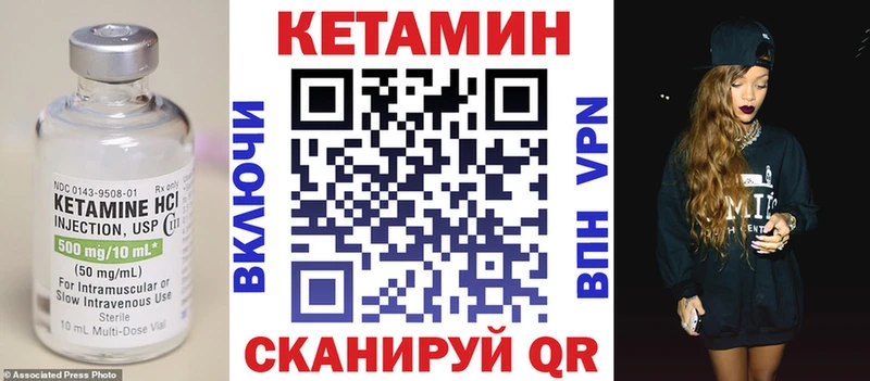 КЕТАМИН VHQ  Тулун 