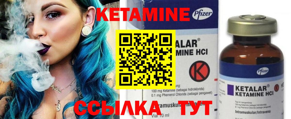 КЕТАМИН VHQ  Вход с VPN  Тулун  Кетамин ketamine 