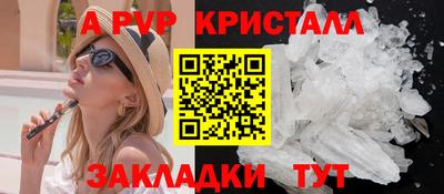 альфа пвп Изобильный