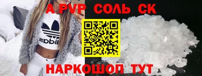 альфа пвп Изобильный