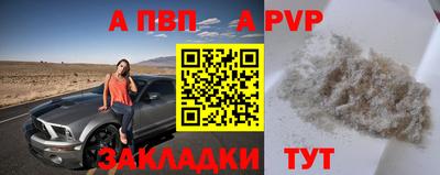 альфа пвп Изобильный