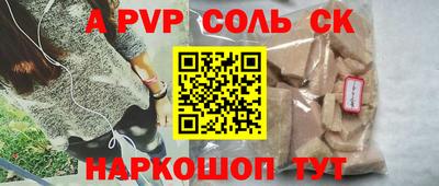 альфа пвп Изобильный