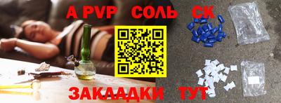 а пвп мука Апрелевка