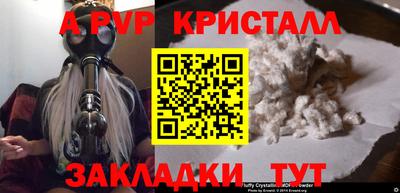 альфа пвп Изобильный