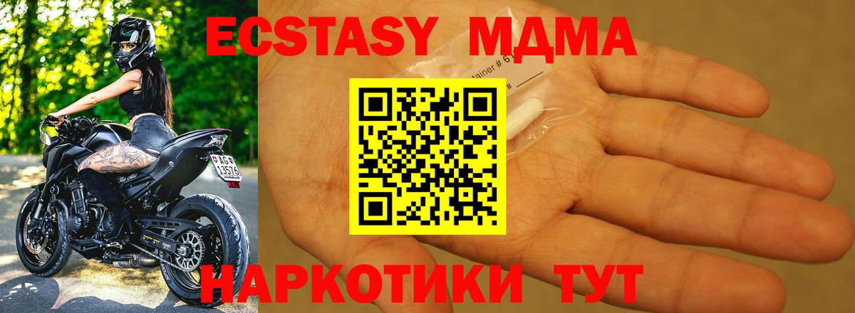 МДМА Molly Тулун