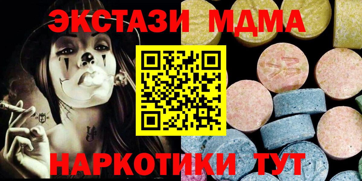 MDMA кристаллы  MDMA молли  Тулун  MDMA  Вход с VPN 