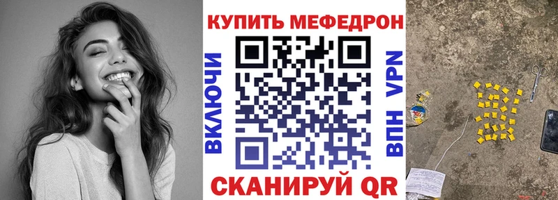 Мефедрон кристаллы Тулун
