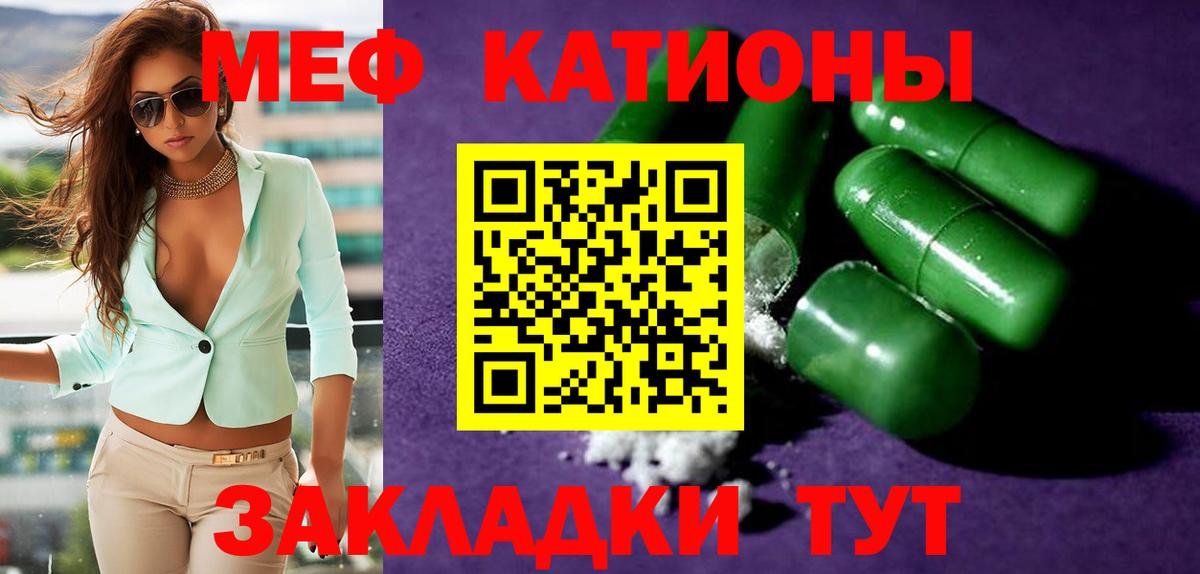 Меф мука Тулун