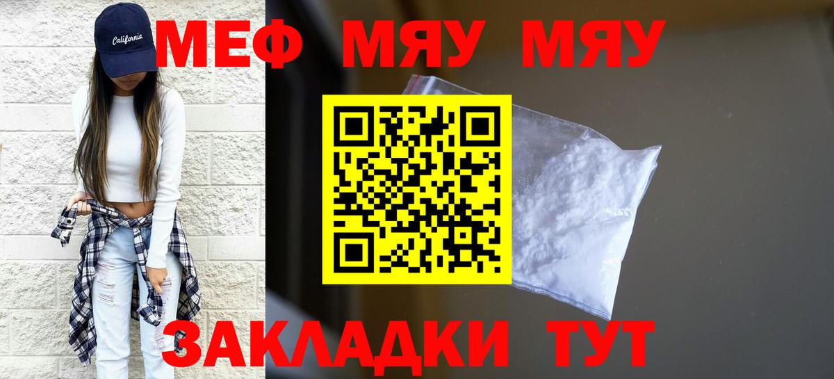 Тулун  МЕФ mephedrone  Вход с VPN  МЯУ-МЯУ  Мефедрон кристаллы 