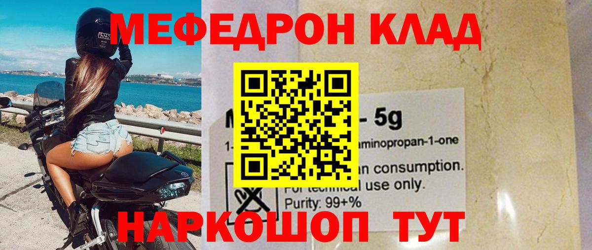 Меф  Тулун  цена   Мефедрон mephedrone  МЕФ мяу мяу 