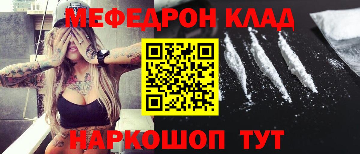 МЕФ мука Тулун