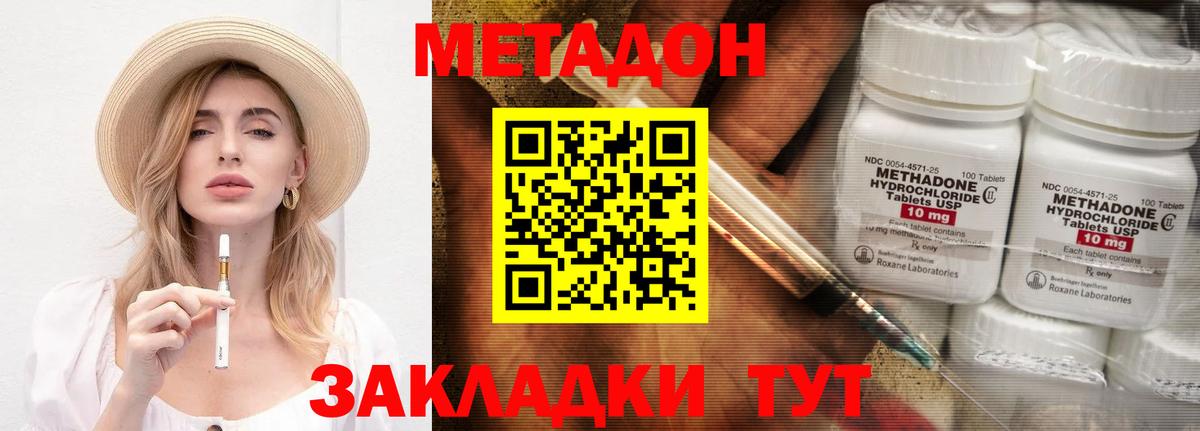 МЕТАДОН кристалл Тулун