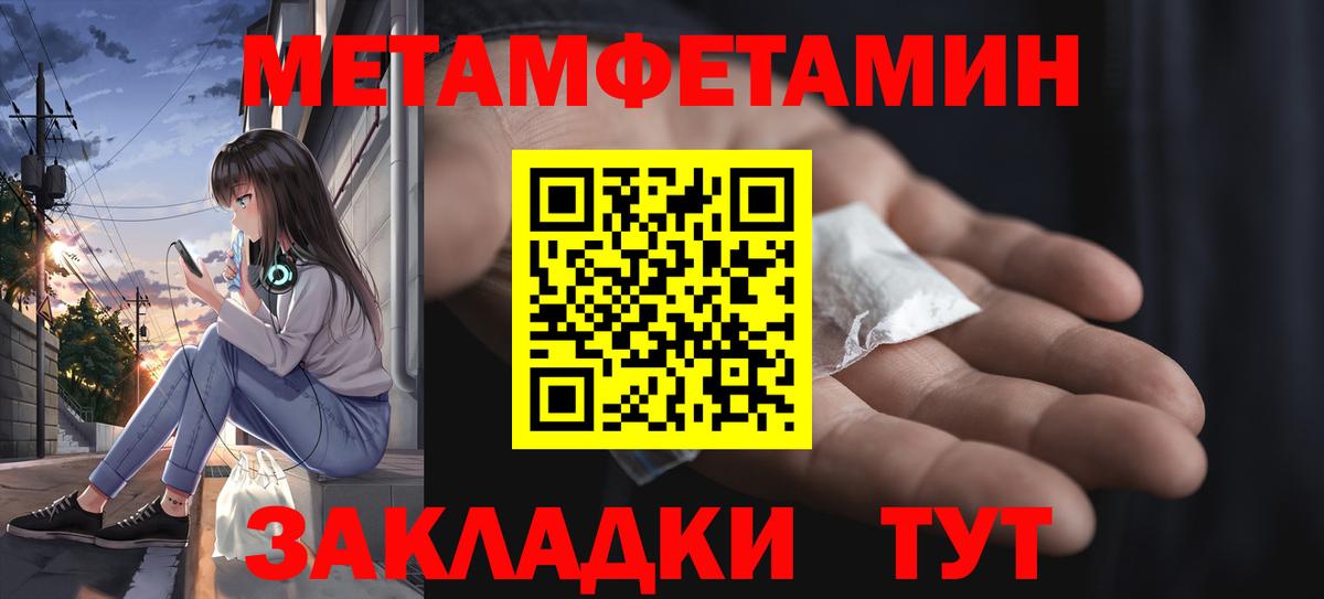 Первитин пудра  Тулун 