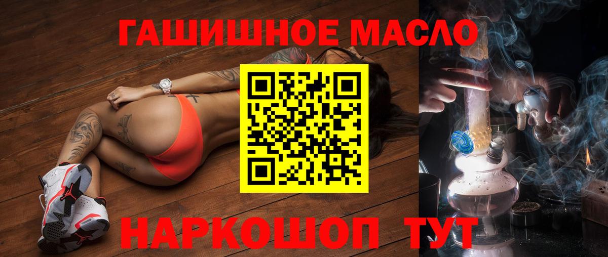 Дистиллят ТГК вейп с тгк  Тулун 